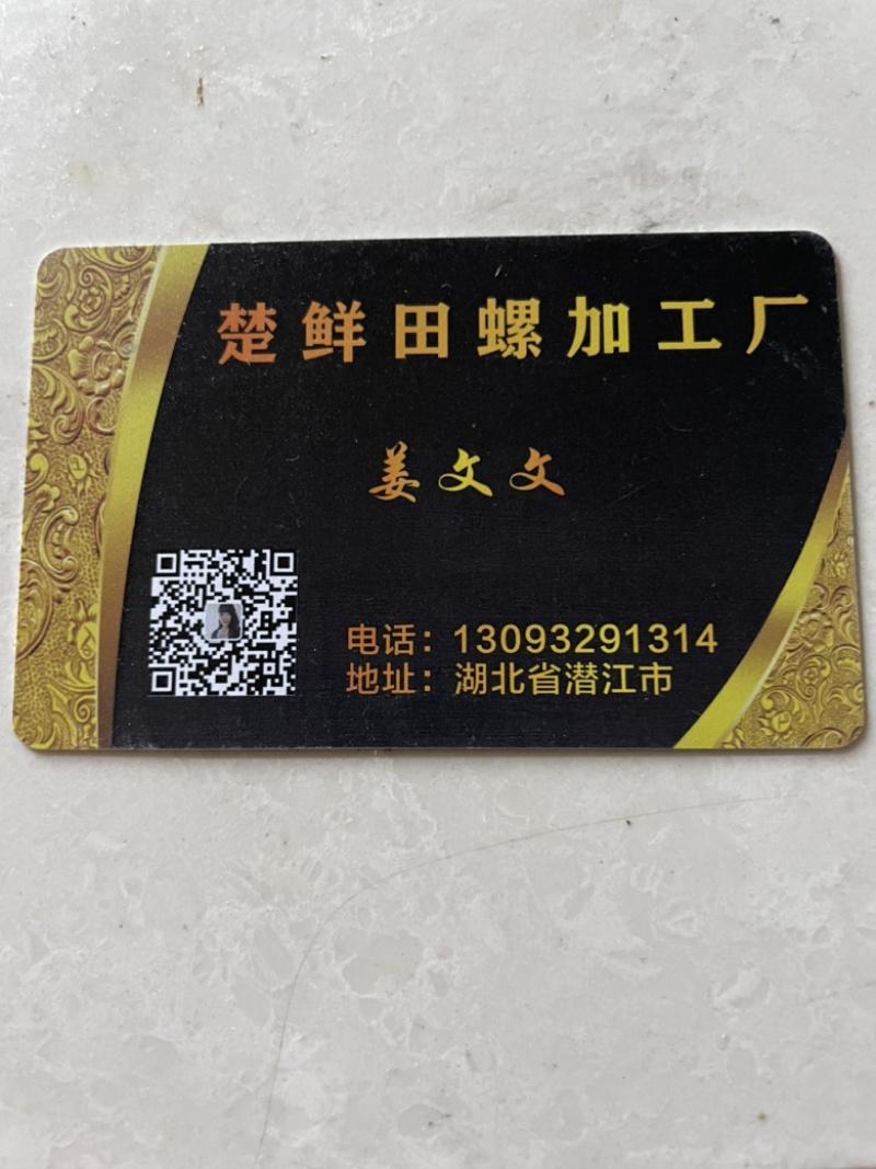 螺蛳干，一手货源，干净无杂质！足干，颜色黑