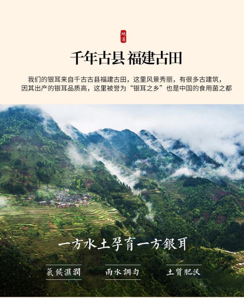 本草银耳古田银耳食用菌干货农产品厂价批发