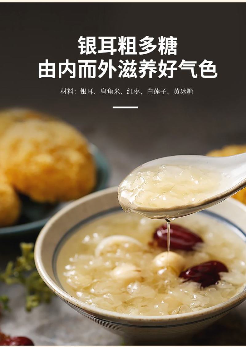 本草银耳古田银耳食用菌干货农产品厂价批发