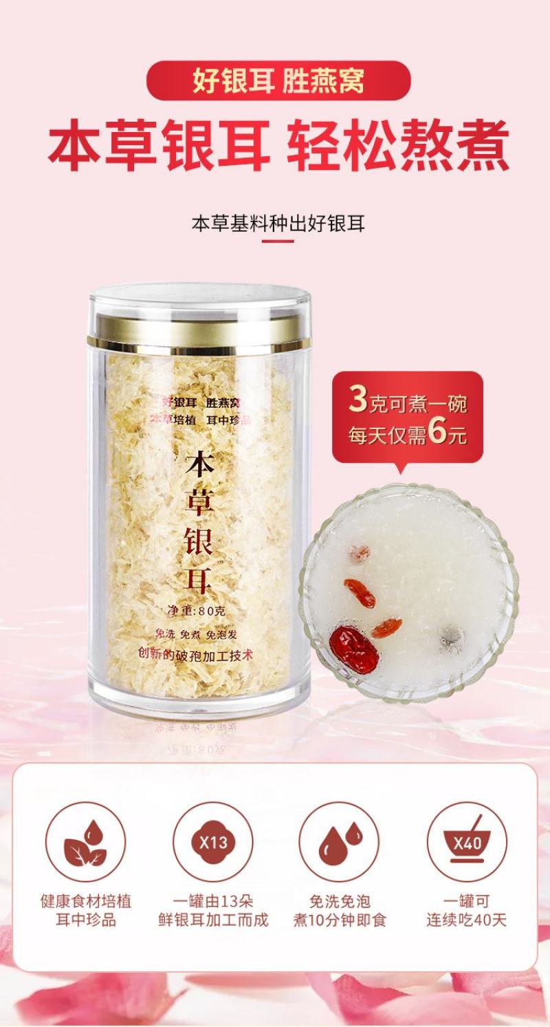 本草银耳古田银耳食用菌干货农产品厂价批发
