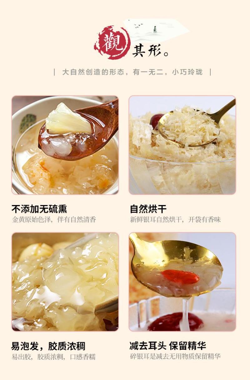 本草银耳古田银耳食用菌干货农产品厂价批发