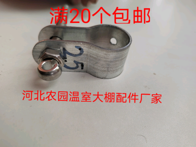 不锈钢挂钩螺丝固定夹棚膜开口螺丝夹子开口螺丝抱箍风口螺丝