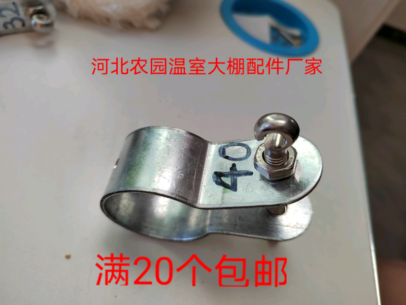 不锈钢挂钩螺丝固定夹棚膜开口螺丝夹子开口螺丝抱箍风口螺丝