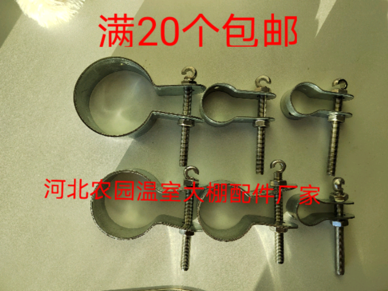 不锈钢挂钩螺丝固定夹棚膜开口螺丝夹子开口螺丝抱箍风口螺丝