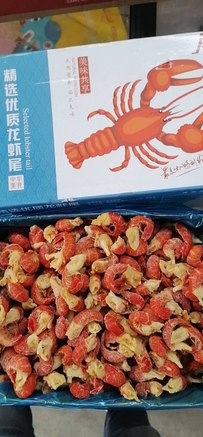 纯干原料龙虾尾