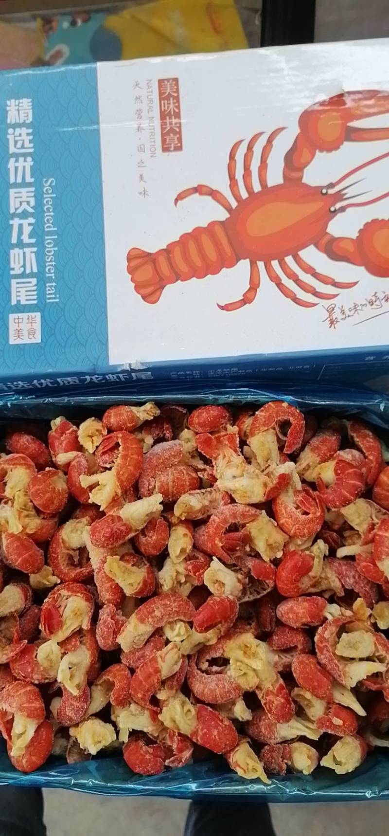 纯干原料龙虾尾