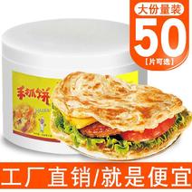 手抓饼原味千层饼大份量商用摆摊10/50片量贩装半成品饼