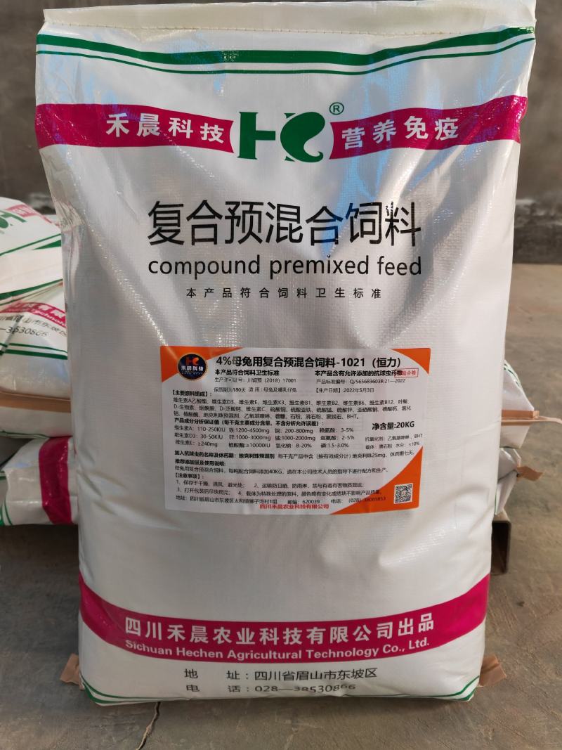 兔专用预混料，蛋氨酸耐氨酸不用额外添加，维生素充足发情好