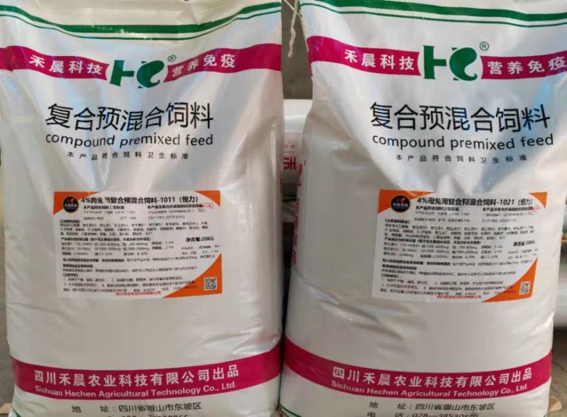 兔专用预混料，蛋氨酸耐氨酸不用额外添加，维生素充足发情好
