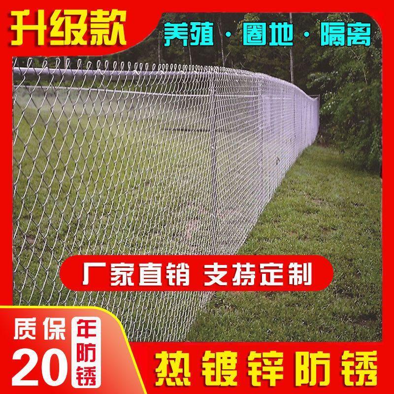 镀锌铁丝网护栏防护网勾花网钢丝养牛羊猪栏果园栅栏围墙网护