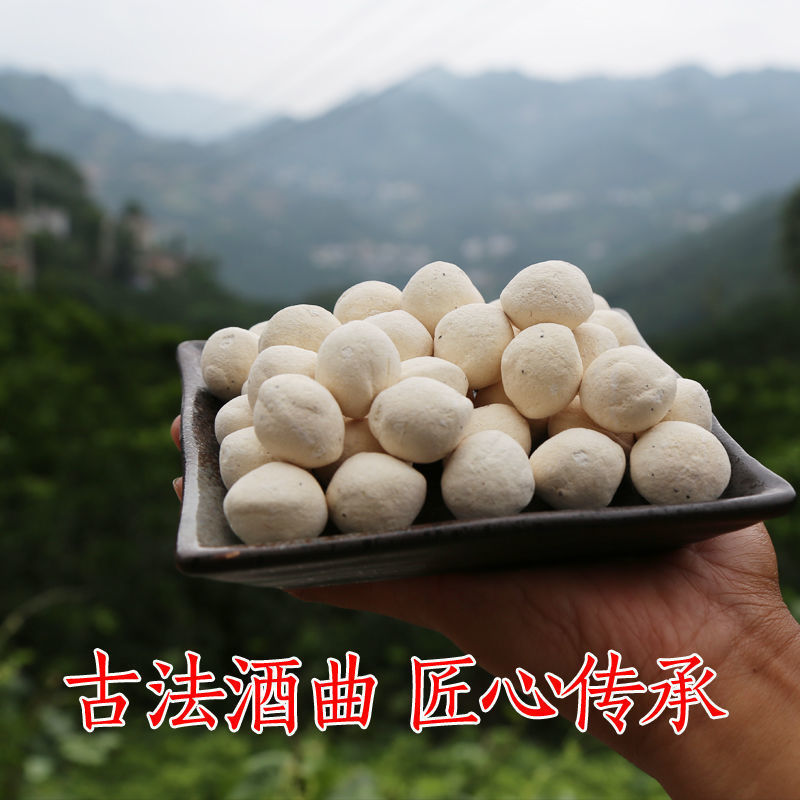 楚寨甜酒曲糯米酒饼醪糟正宗传统酒酿家用安农家月子琪酵母粉