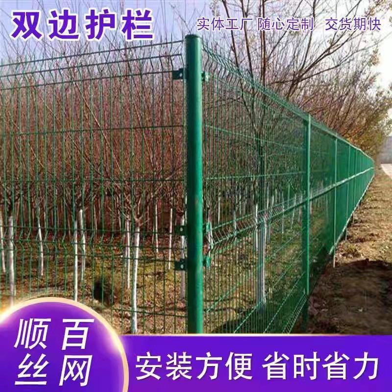 铁丝网围栏高速公路双边丝护栏网养殖隔离防护网格栅户外安全