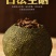 小青柑茶叶陈皮云南宫廷普洱茶熟茶柑普质量保障诚信经营