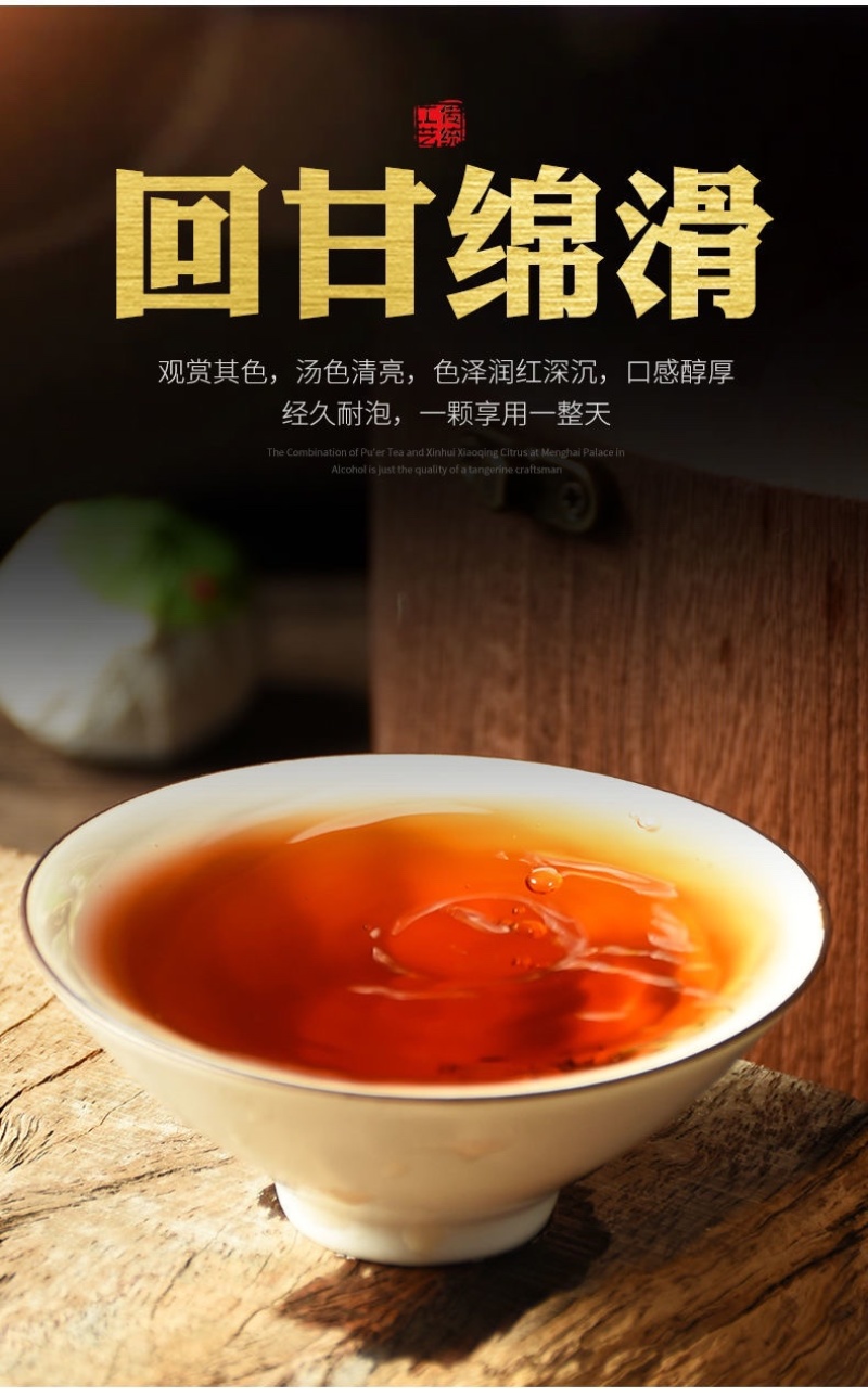 小青柑茶叶陈皮云南宫廷普洱茶熟茶柑普质量保障诚信经营