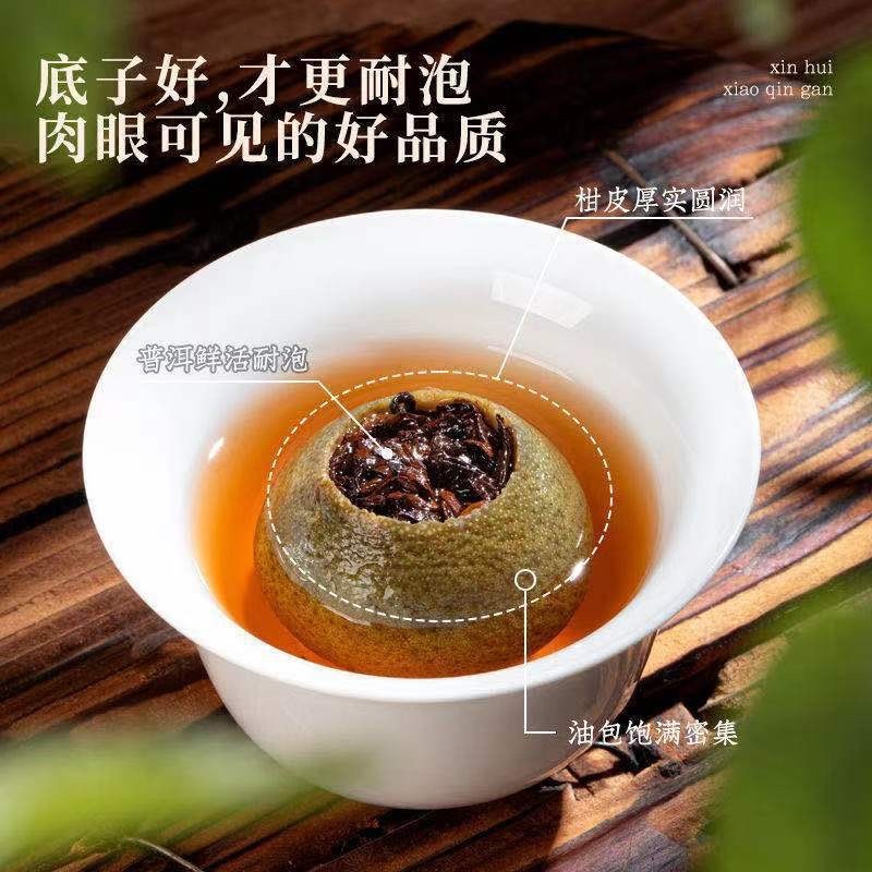 小青柑茶叶陈皮云南宫廷普洱茶熟茶柑普质量保障诚信经营