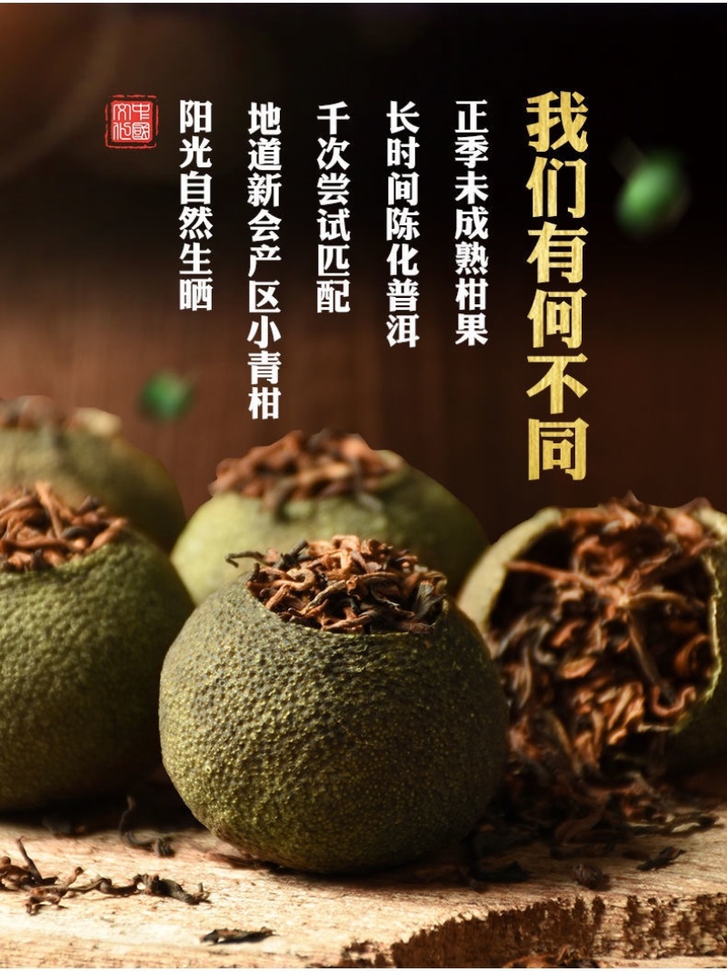 小青柑茶叶陈皮云南宫廷普洱茶熟茶柑普质量保障诚信经营