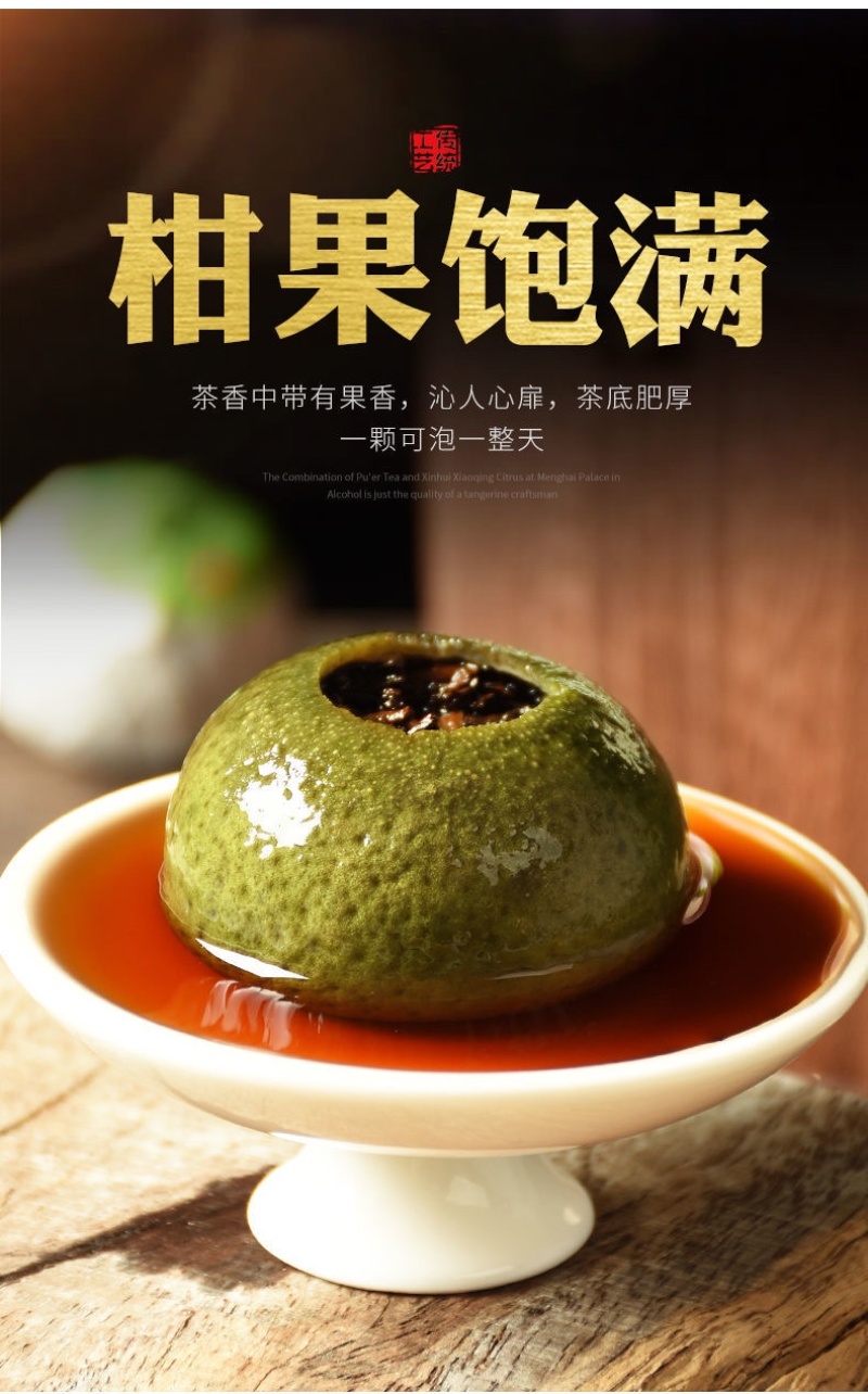 小青柑茶叶陈皮云南宫廷普洱茶熟茶柑普质量保障诚信经营