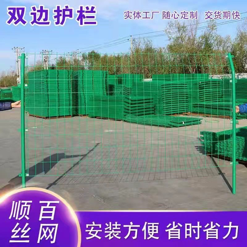 铁丝网围栏高速公路双边丝护栏网养殖隔离防护网格栅户外安全