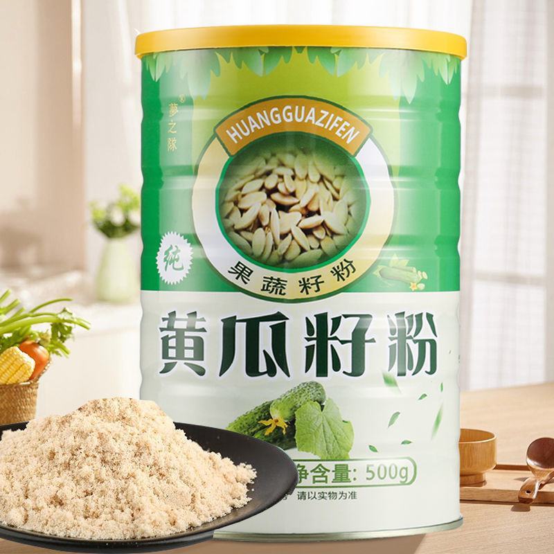 【包邮-1斤】黄瓜籽粉高钙中老年纯熟粉老黄瓜籽粉