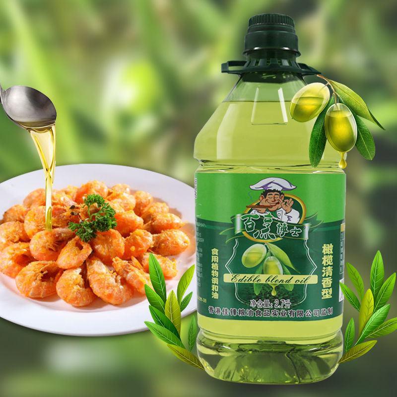 百烹博士橄榄清香食用调和油2.7L特级健康非转基因炒菜油