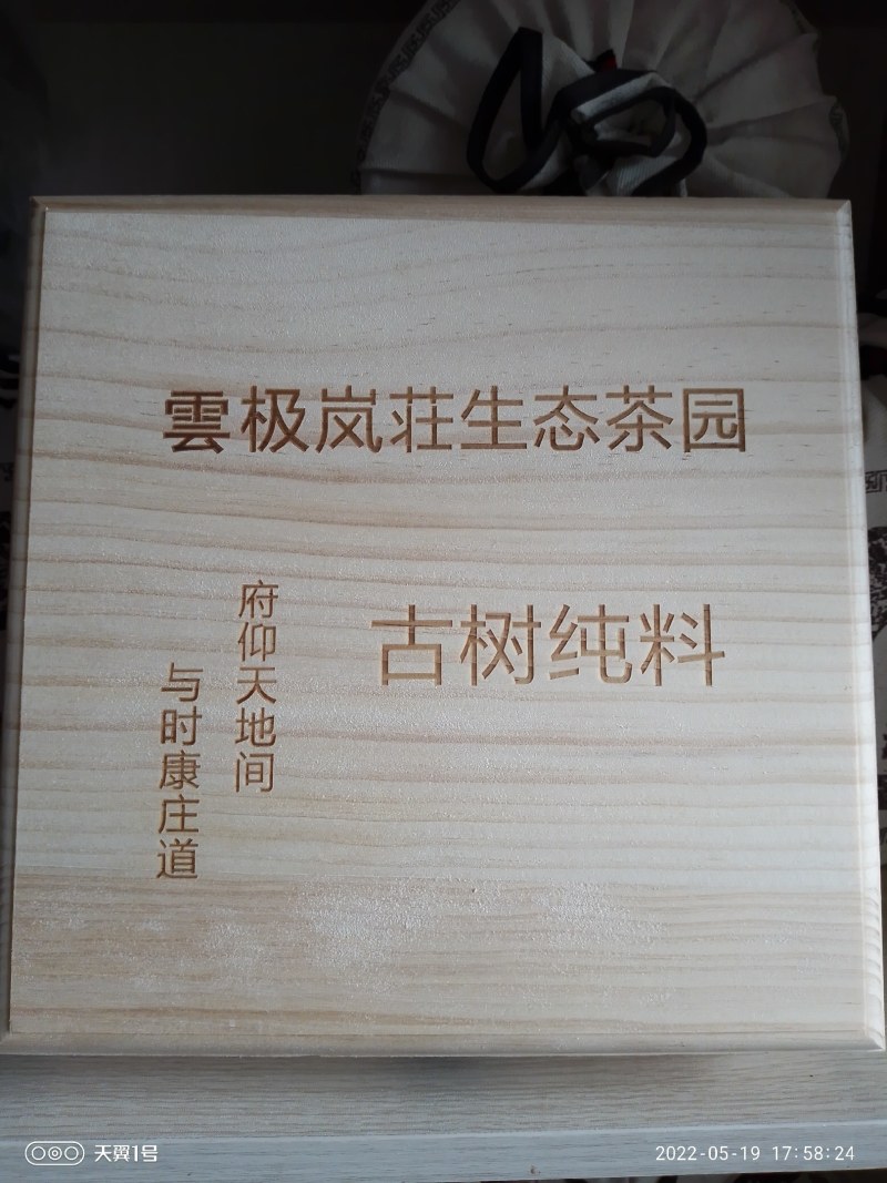 【紫鹃普洱精品茶】产地普洱，紫茎紫叶紫芽，紫气东来