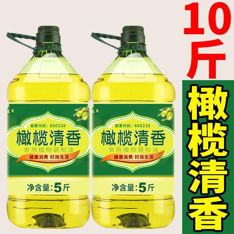 初榨橄榄油食用油植物油家用粮油香油5斤非转基因油调和油