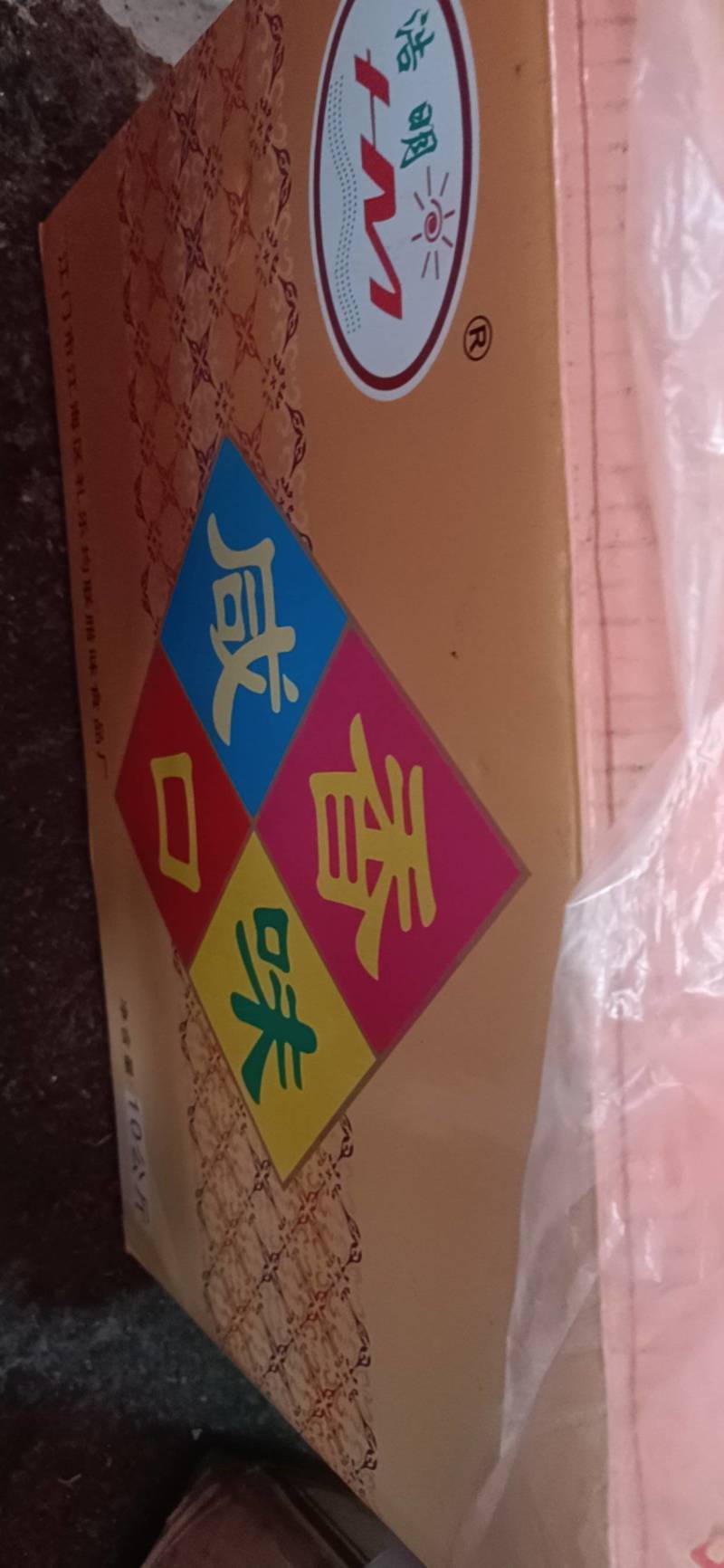 江门大长条咸味香肠