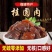 中药材正品食用桂圆肉黑桂元肉干天然无硫干净无杂