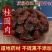 中药材正品食用桂圆肉黑桂元肉干天然无硫干净无杂