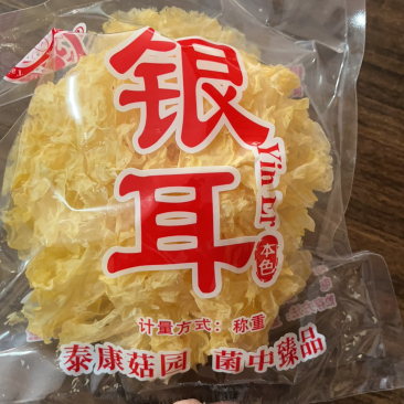 2朵银耳独立包装银耳古田银耳商超**包邮