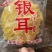2朵银耳独立包装银耳古田银耳商超**包邮