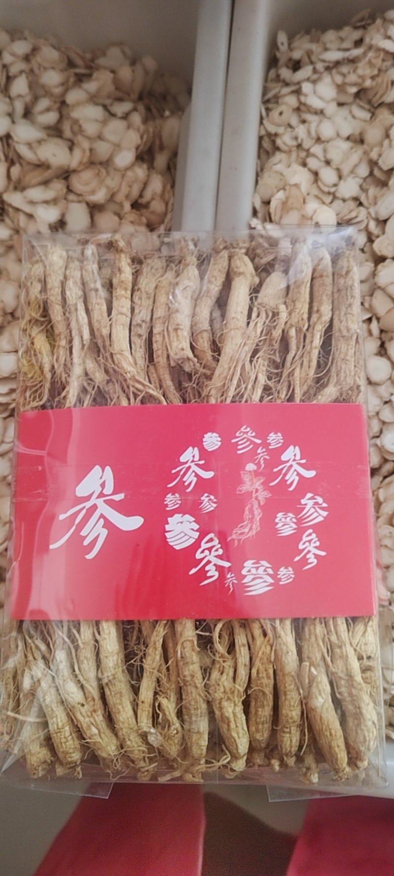 白参