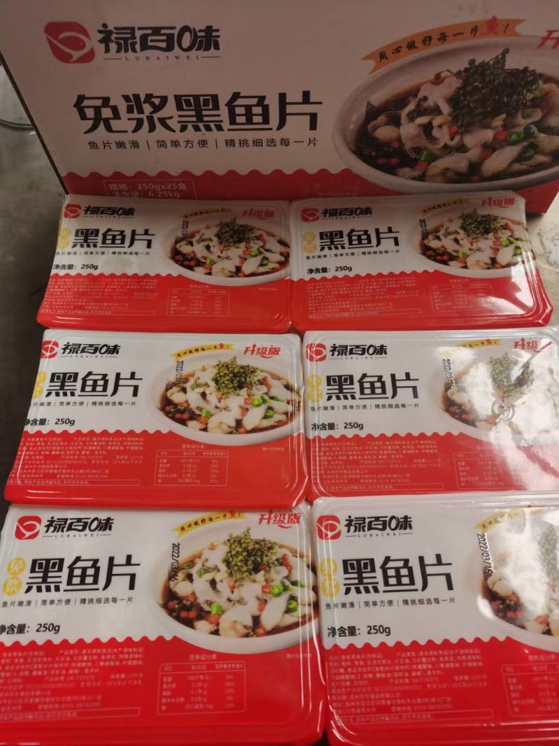 黑鱼片