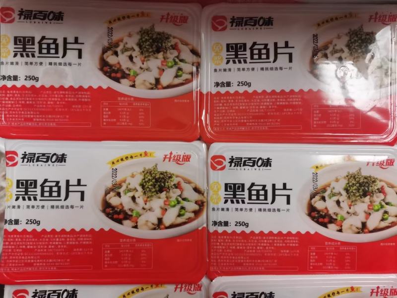黑鱼片