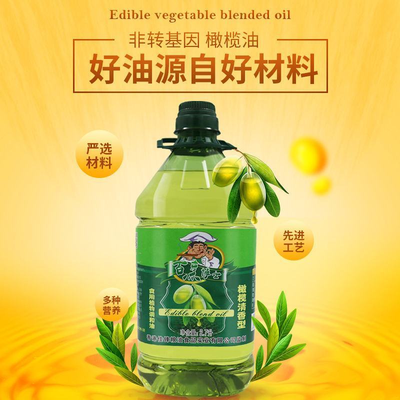 百烹博士橄榄清香食用调和油2.7L特级健康非转基因炒菜油