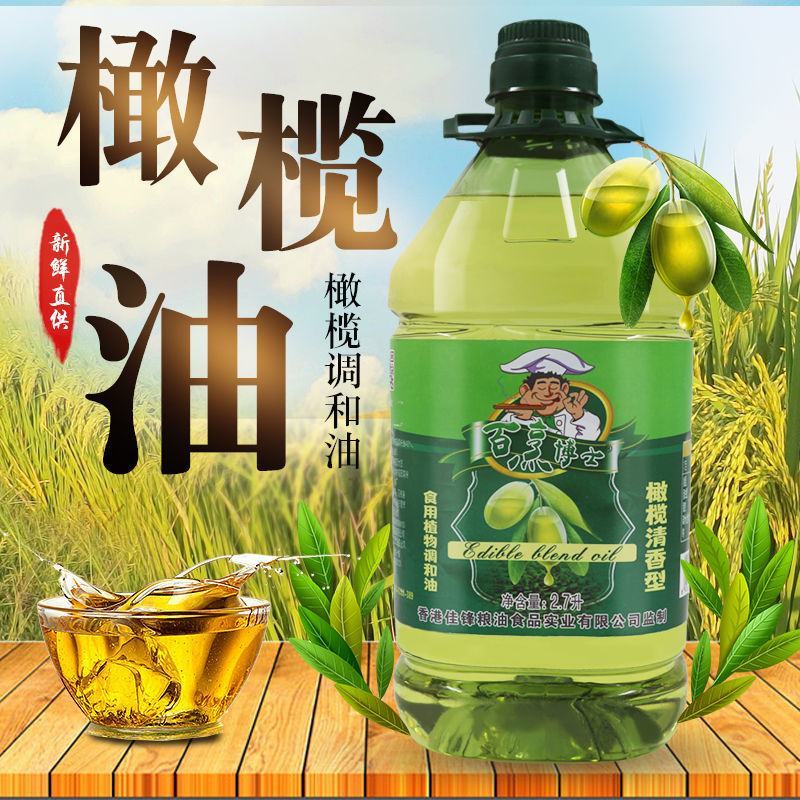 百烹博士橄榄清香食用调和油2.7L特级健康非转基因炒菜油