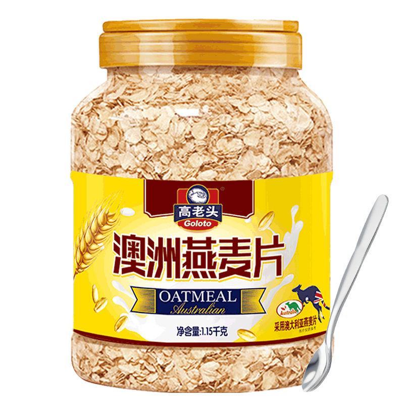 【包邮_2罐麦片】热销澳洲原味即食麦片1罐批发包邮
