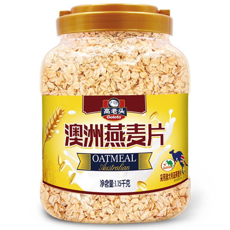 【包邮_2罐麦片】热销澳洲原味即食麦片1罐批发包邮