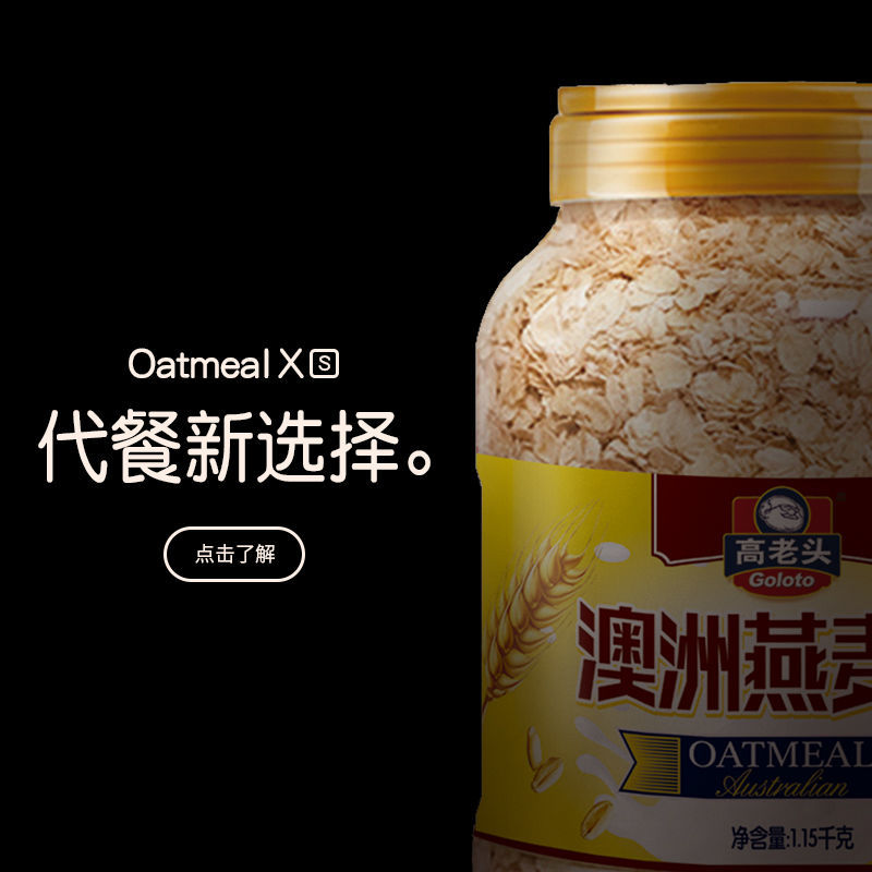 【包邮_2罐麦片】热销澳洲原味即食麦片1罐批发包邮