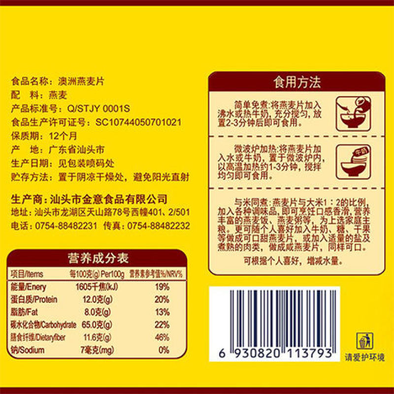 【包邮_2罐麦片】热销澳洲原味即食麦片1罐批发包邮