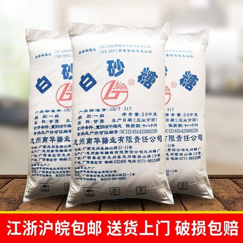 广西一级白糖现货，付全款有物权，一吨5460