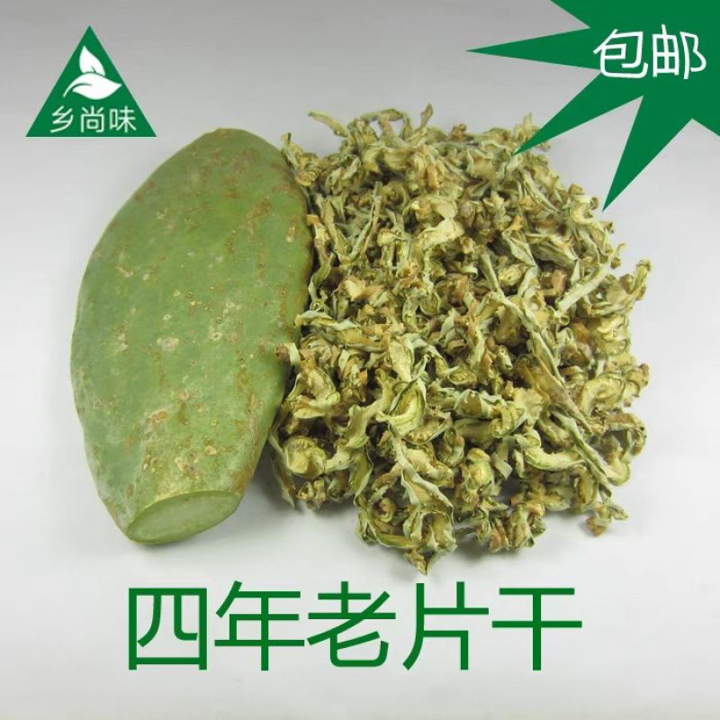 仙人掌干片