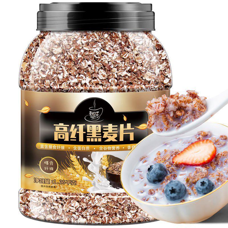 高纤低脂黑麦片早餐冲饮即食原味燕麦片无糖精无脱脂健身代餐