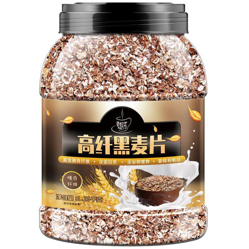 高纤低脂黑麦片早餐冲饮即食原味燕麦片无糖精无脱脂健身代餐