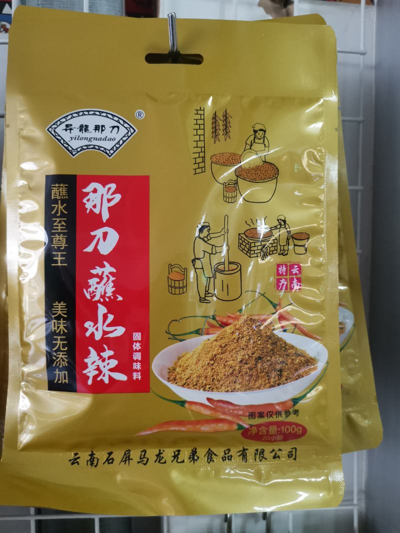 云南石屏黄辣蘸石屏那刀辣沾水