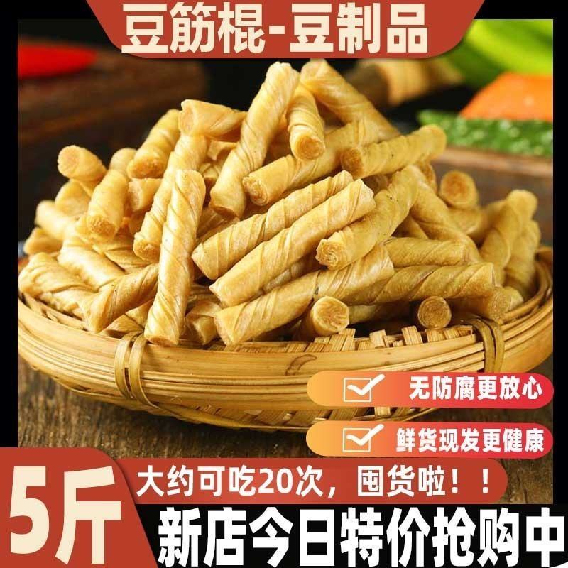 豆筋豆棍豆皮卷辣条食材火锅麻辣烫豆制品人造肉腐竹豆棒豆条