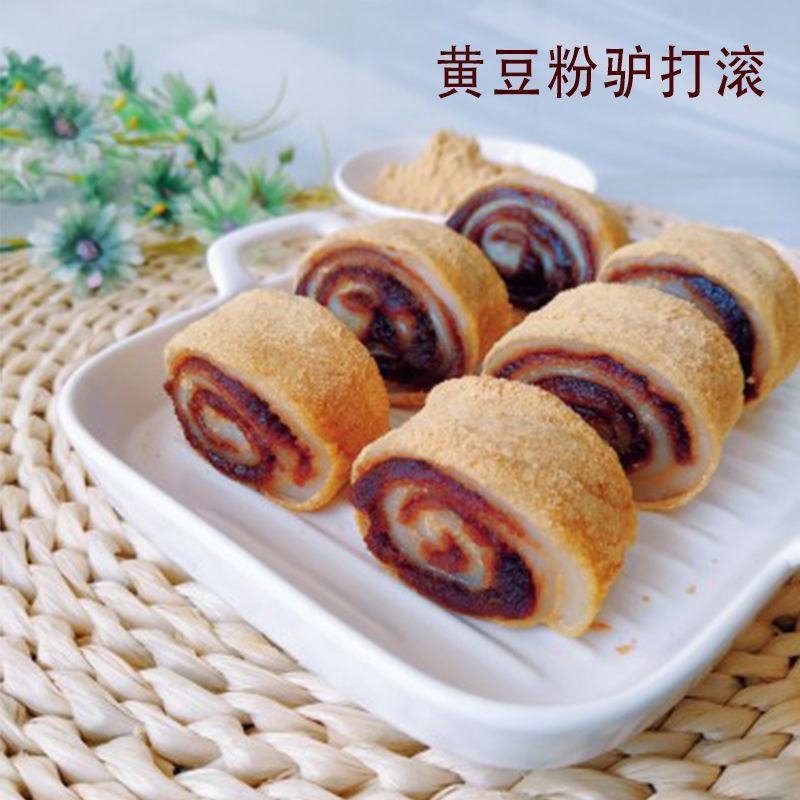 【驴打滚】现磨熟黄豆粉即食年糕糍粑黄豆面原材料批发包邮