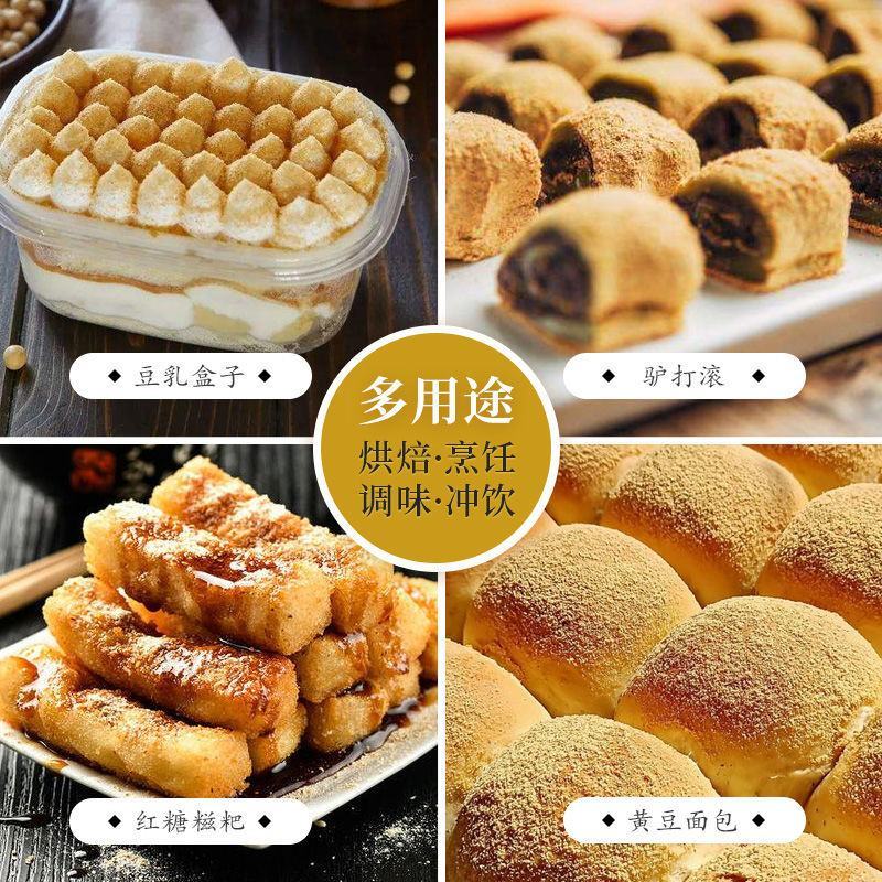 【驴打滚】现磨熟黄豆粉即食年糕糍粑黄豆面原材料批发包邮