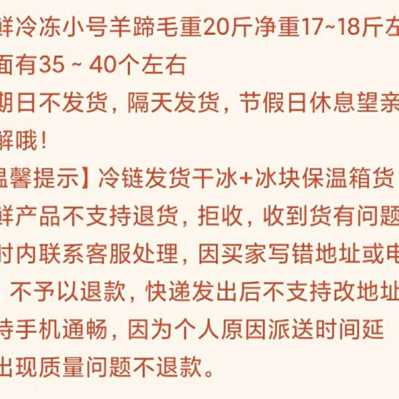 生鲜冷冻羊蹄整羊蹄一箱包冰20斤厂家直销烧烤店食材所有地