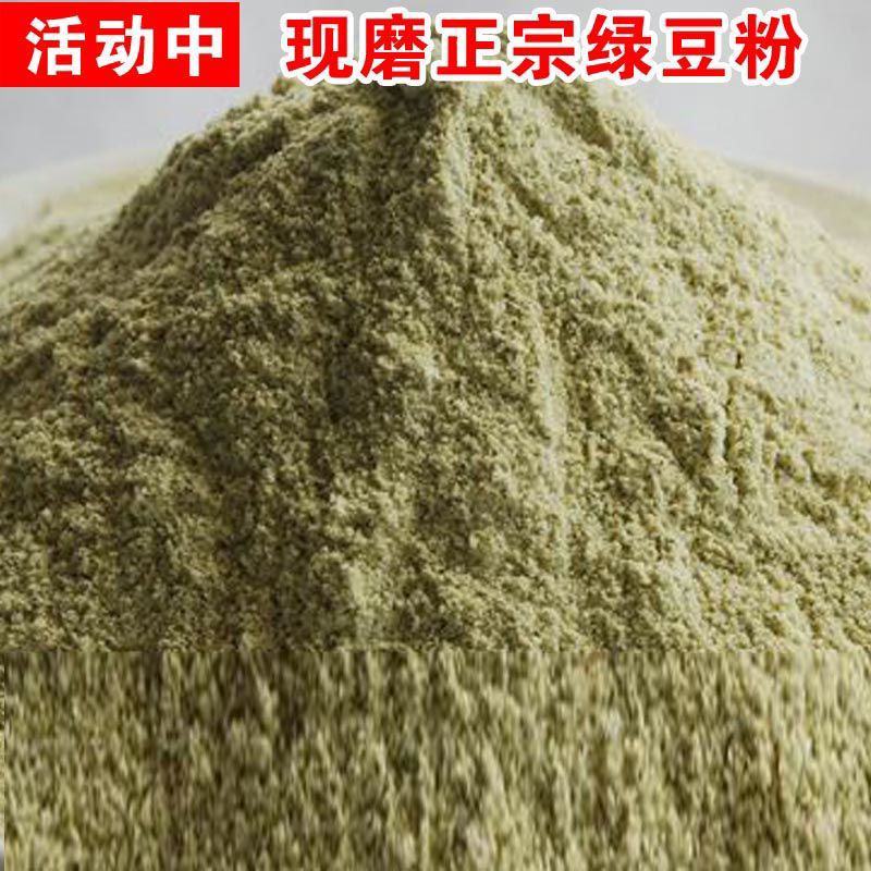 纯绿豆粉杂粮煎饼面粉煎饼果子粉煎饼纯绿豆面粉杂粮豆糕